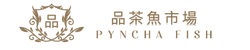 品茶魚市場