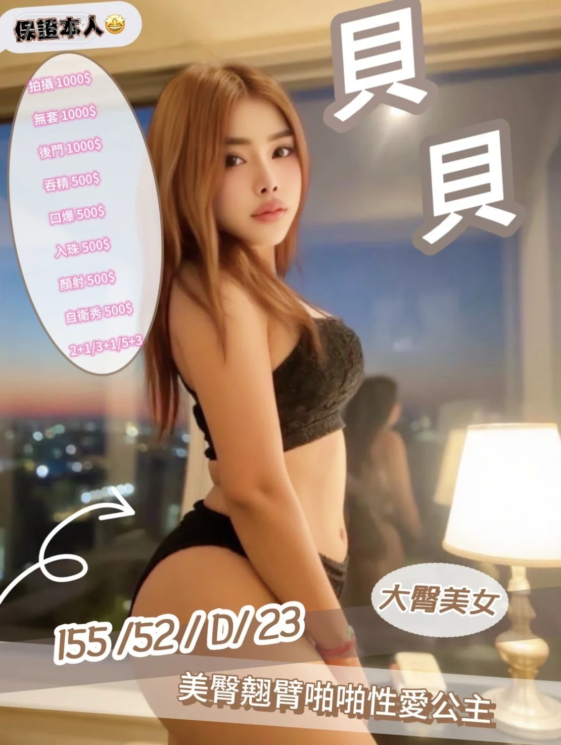 貝貝 定點茶