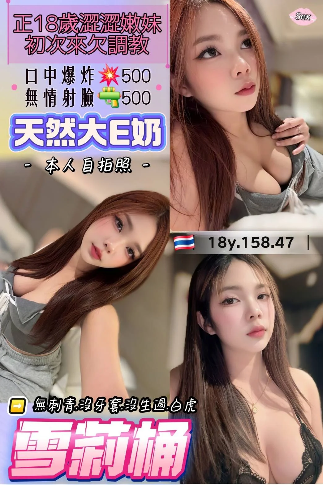 莉桶 定點茶
