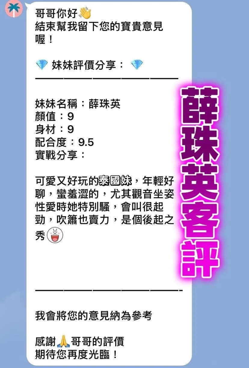 珠英 定點茶