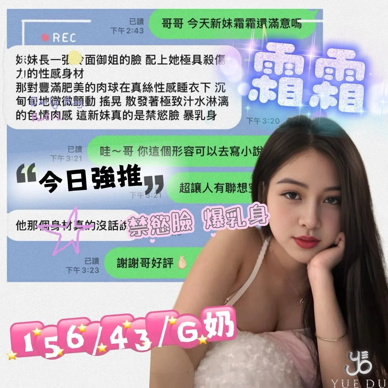 霜霜 定點茶