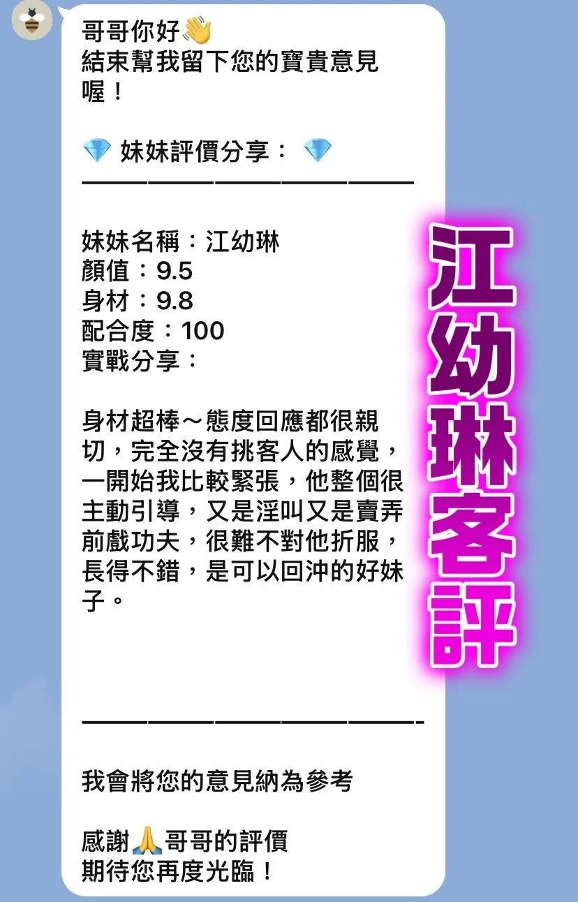 幼琳 定點茶