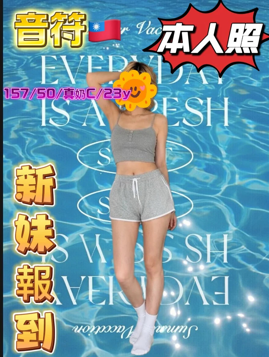 音符 定點茶