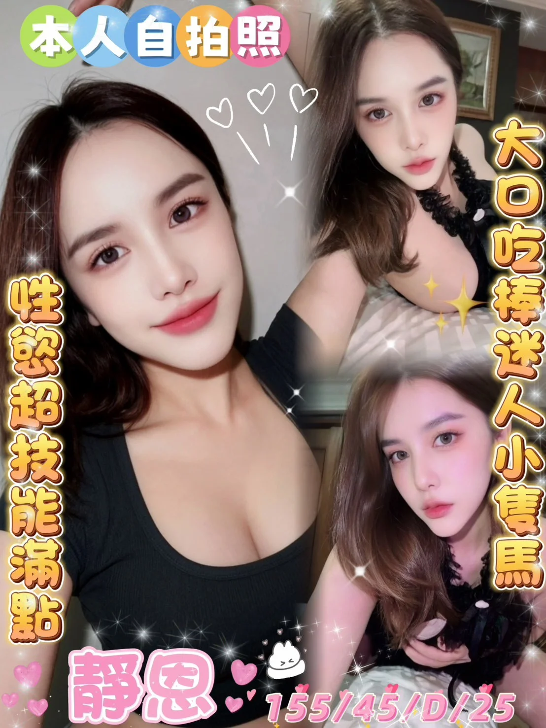 靜恩 定點茶