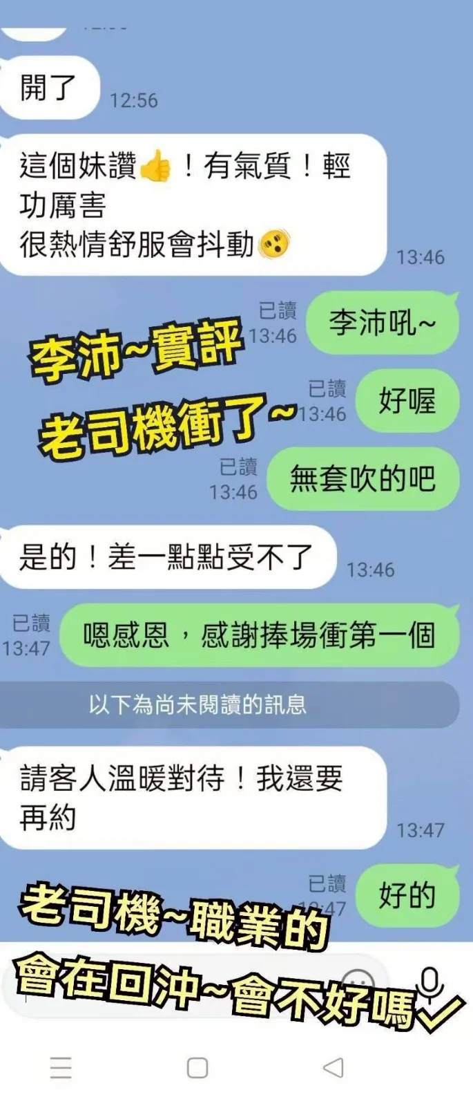 李沛 定點茶